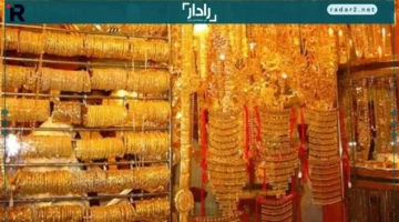 انخفاض أسعار الذهب اليوم الجمعة وعیار 21 يسجل هذا السعر